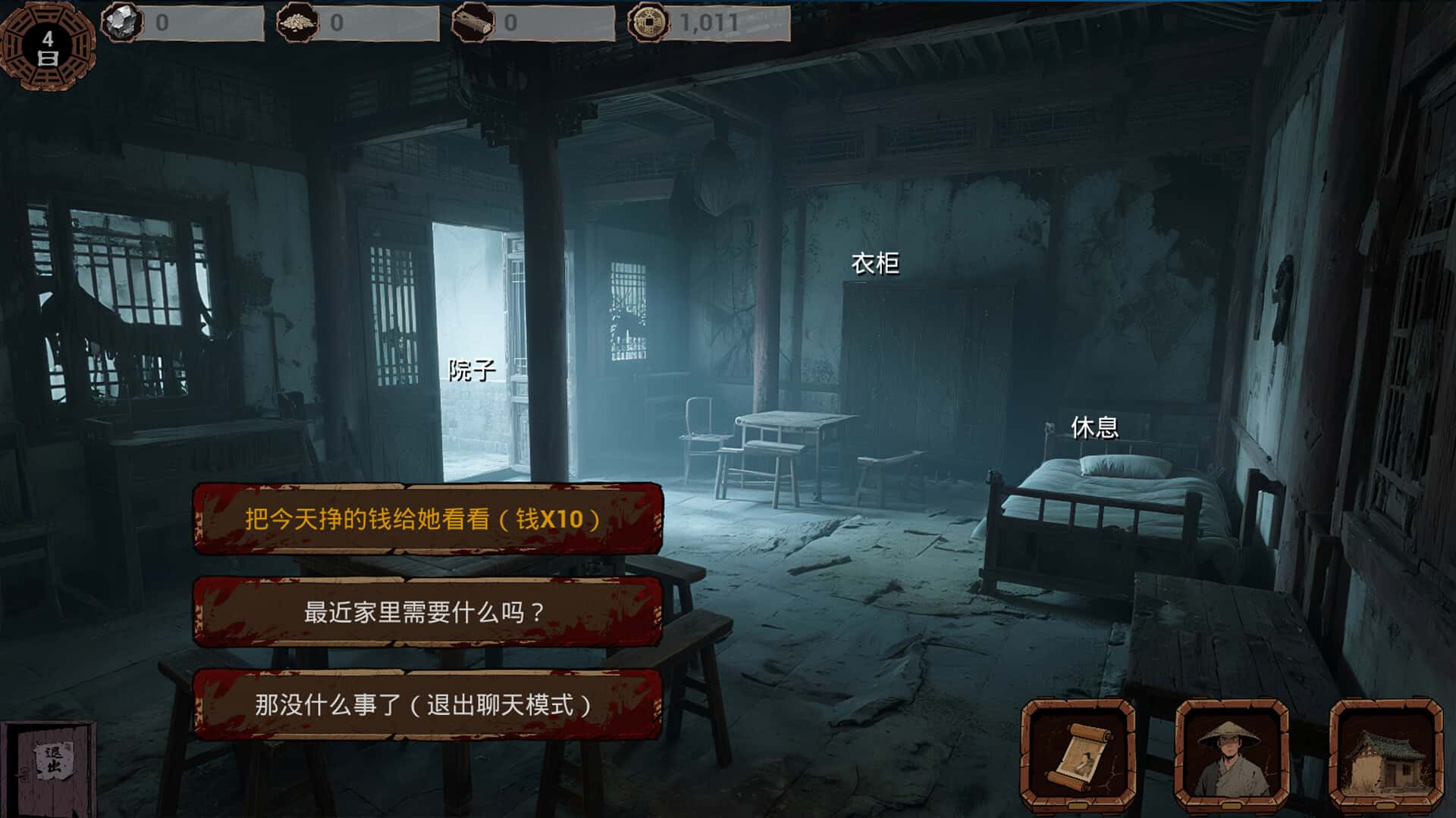 明末 欲火重生 全DLC豪华中文版封面