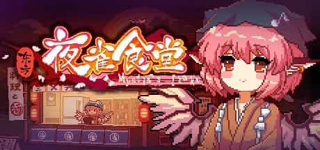 东方夜雀食堂 Touhou Mystia's Izakaya封面