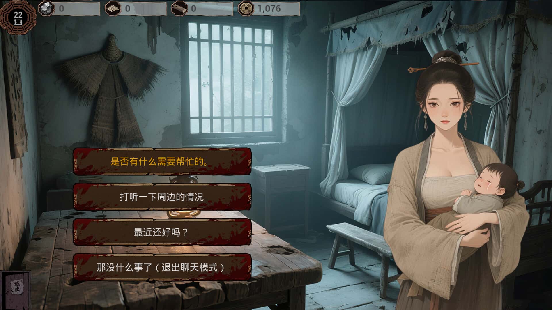 游戏截图2