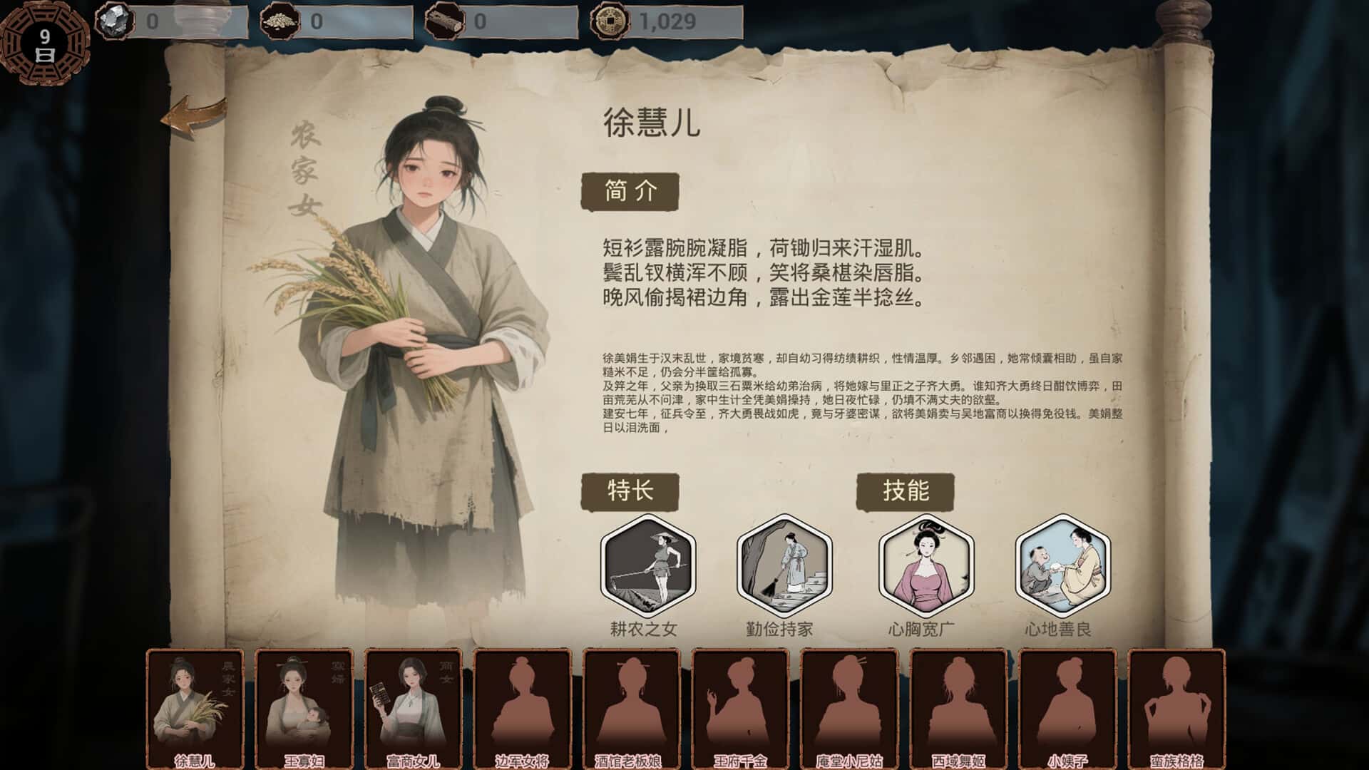 游戏截图3
